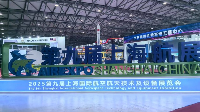集智股份亮相第九届上海国际航空航天技术及设备展览会